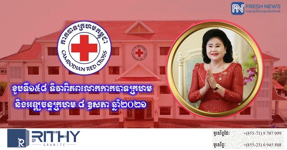 RITHY GRANITE CAMBODIA CO.,LTD Donated $ 1,000 for the 158th Anniversary of the World Red Cross and Red Crescent Day